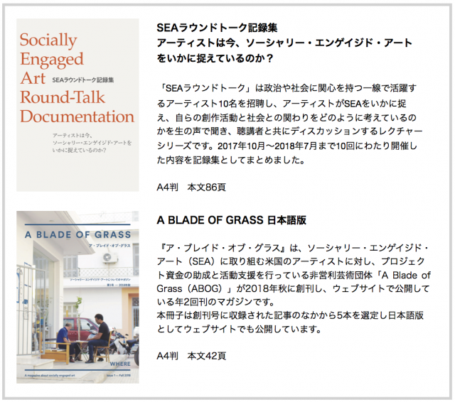 What S New Art Society Research Center Npo法人アート ソサイエティ研究センター