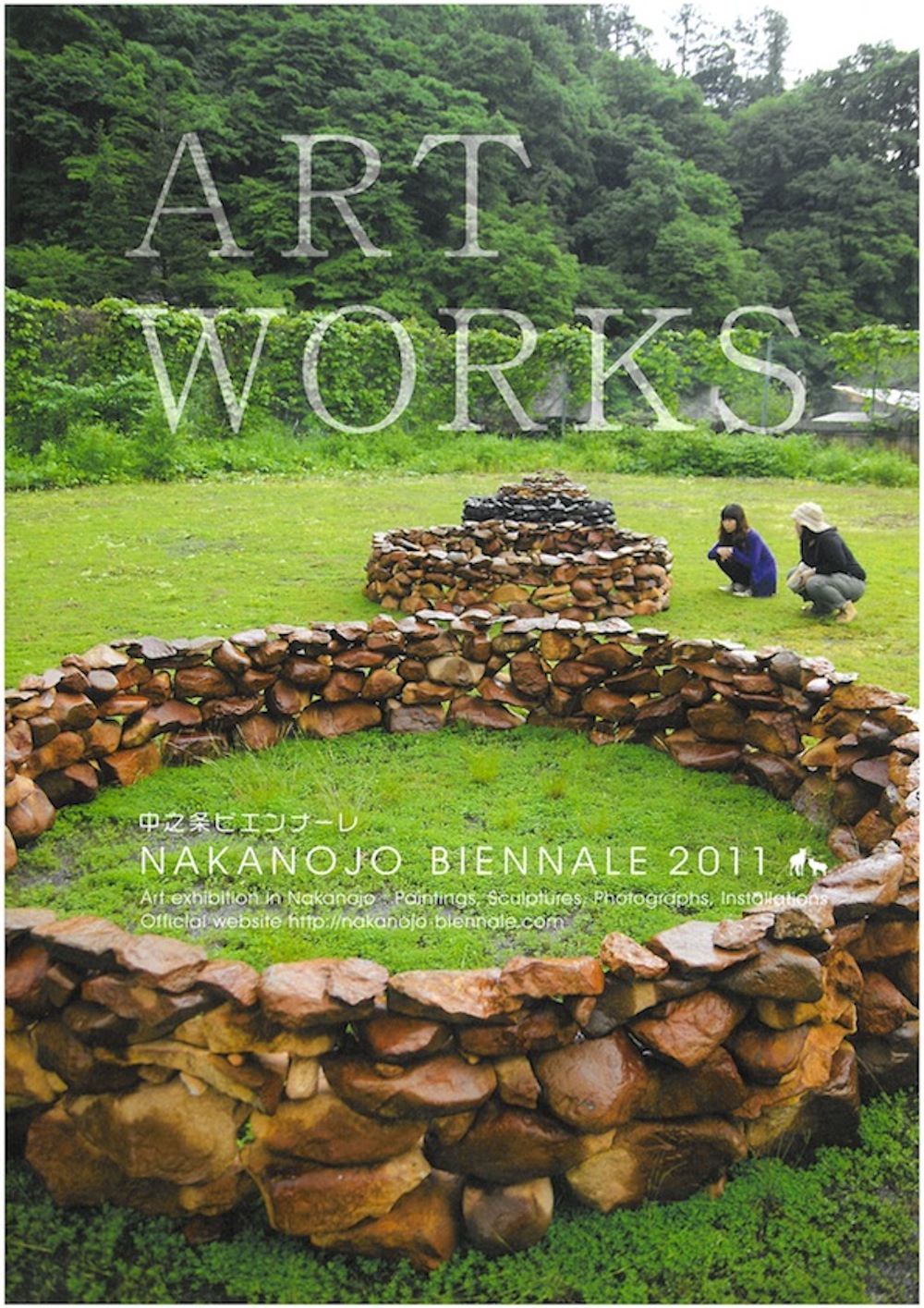 NAKANOJO BIENNALE 2011 ART WORKS