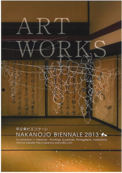 NAKANOJO BIENNALE 2013 ART WORKS