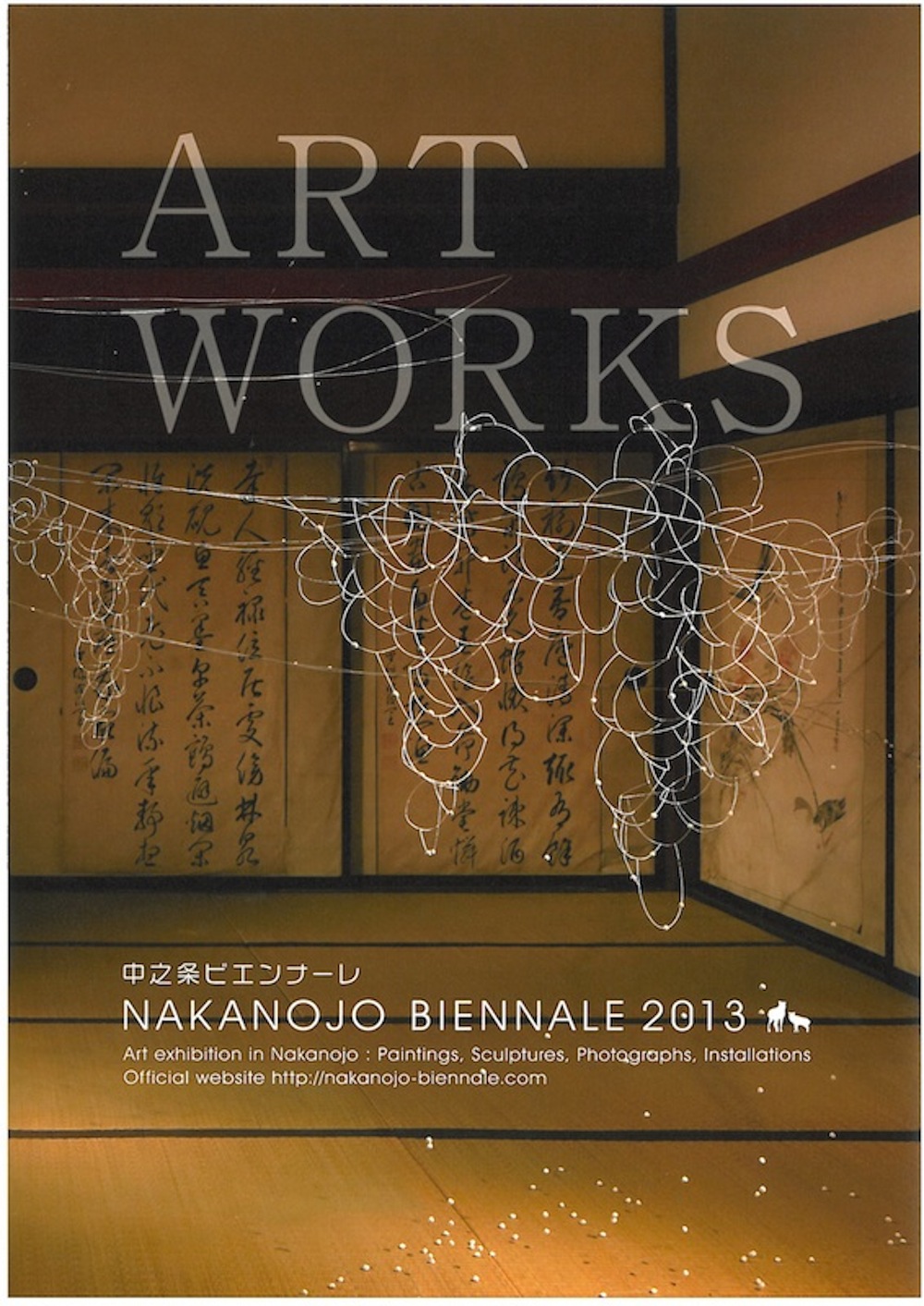 NAKANOJO BIENNALE 2013 ART WORKS